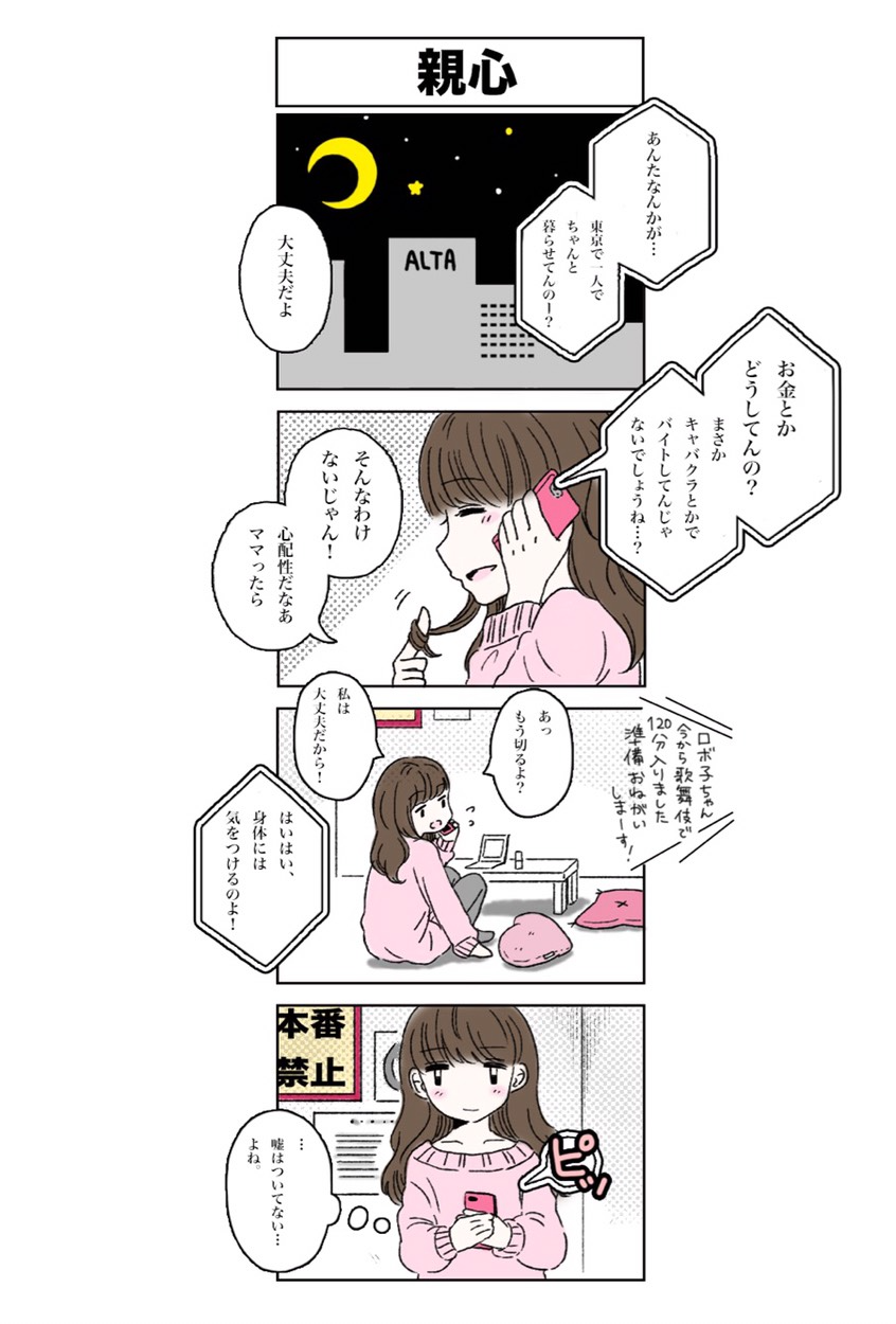 親心