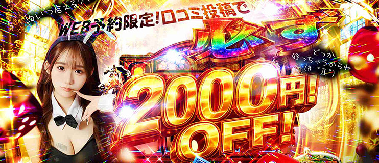 深夜割オフィシャル