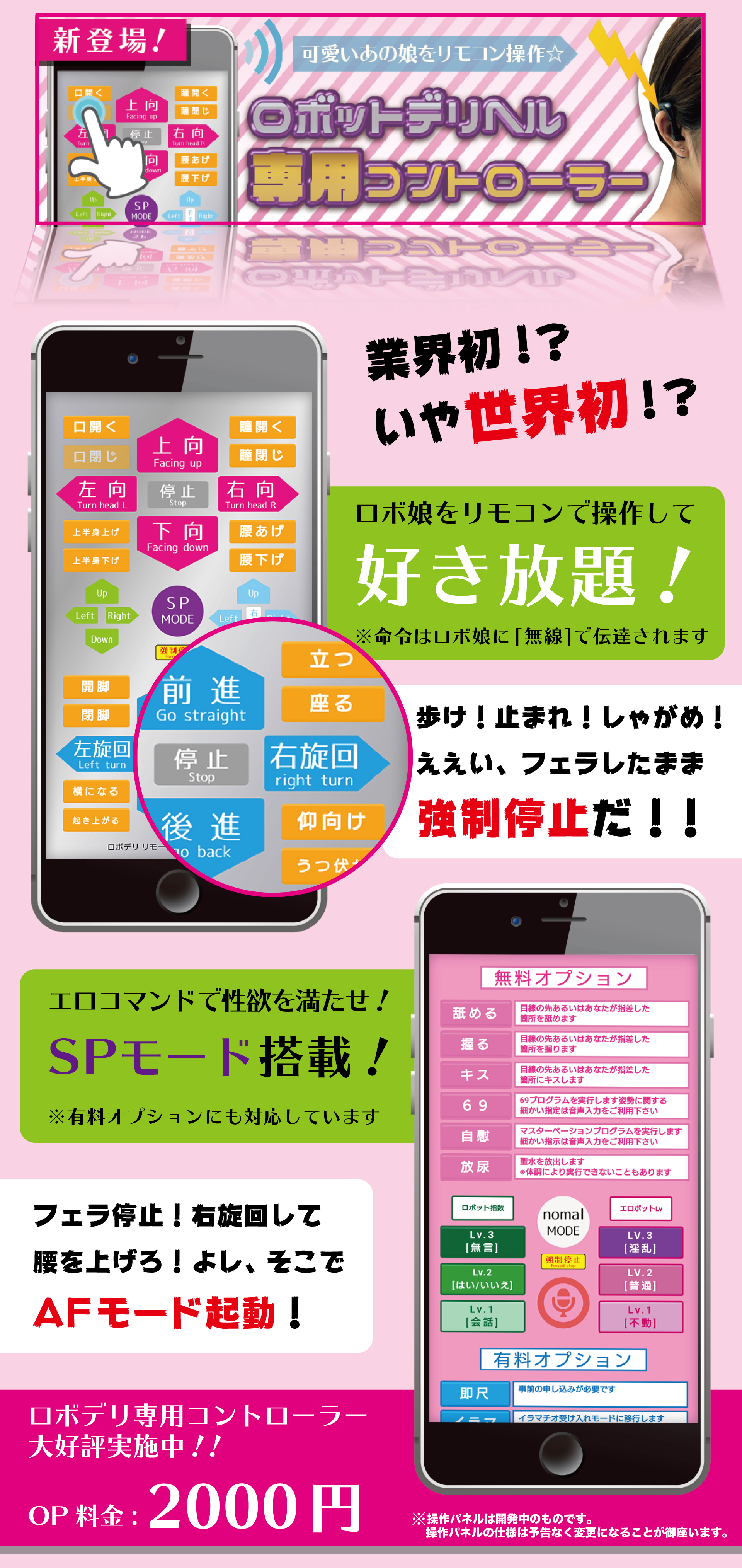 ロボット逆襲コース