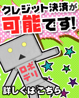 クレジット決済が可能です！