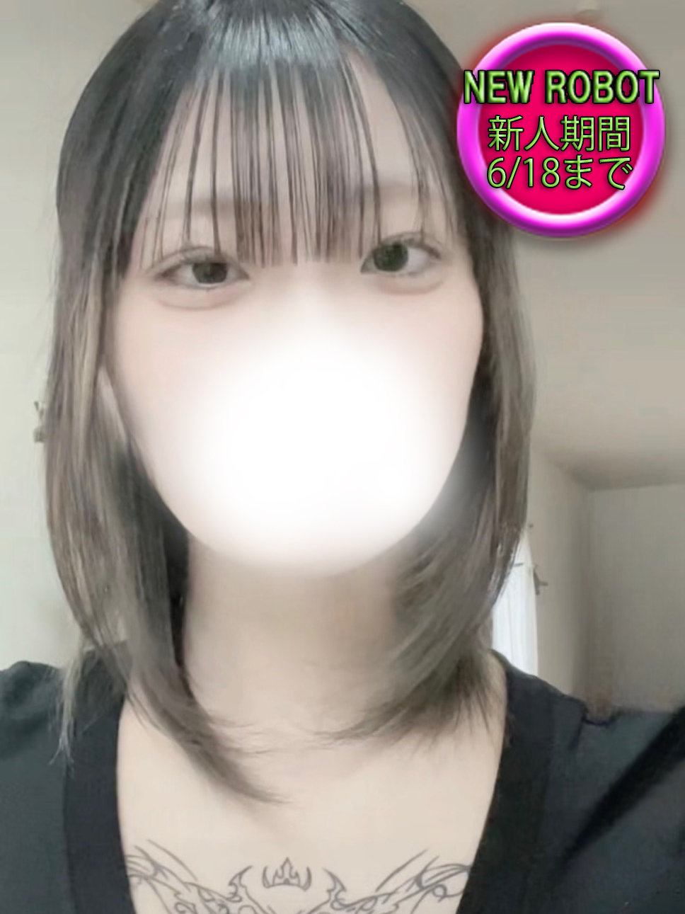デリヘルロボット「セリナ」の写真